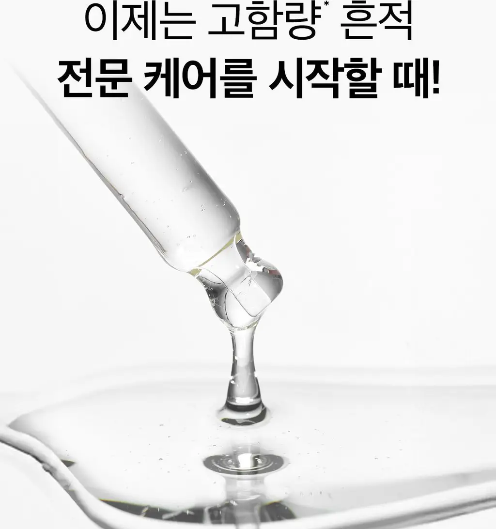 [기미잡티세럼] 레이어랩 기미흔적 클리어 세럼 30ml 상세페이지 13